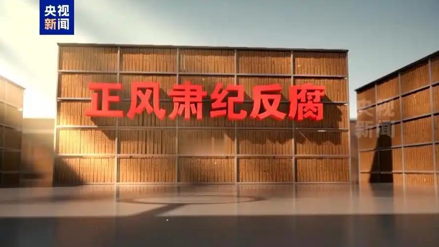 很多人以为军委纪委强调“绝不手软”，只是为了整顿风气、抓抓经济问题。错了！现在