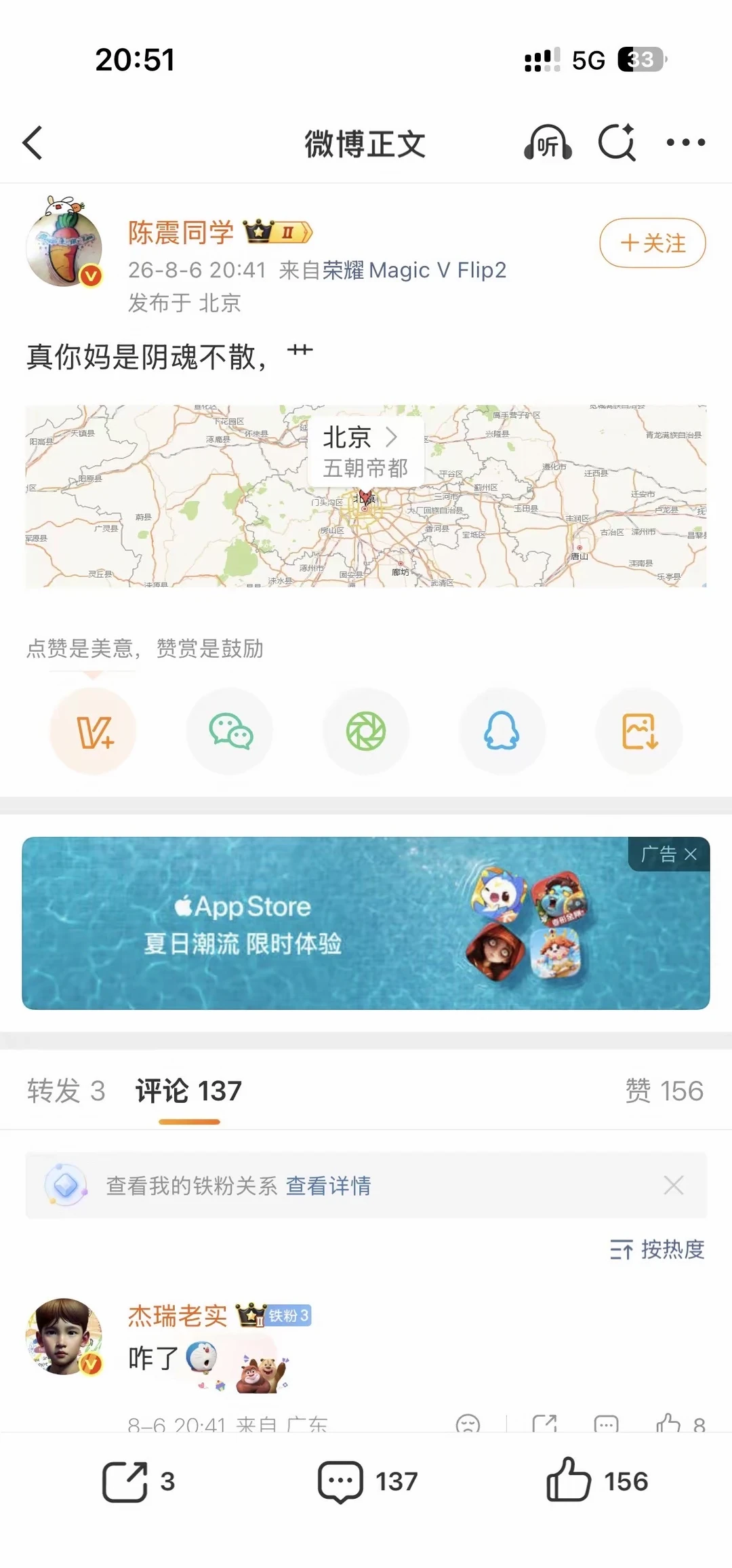 看来震哥又遇到麻烦了。