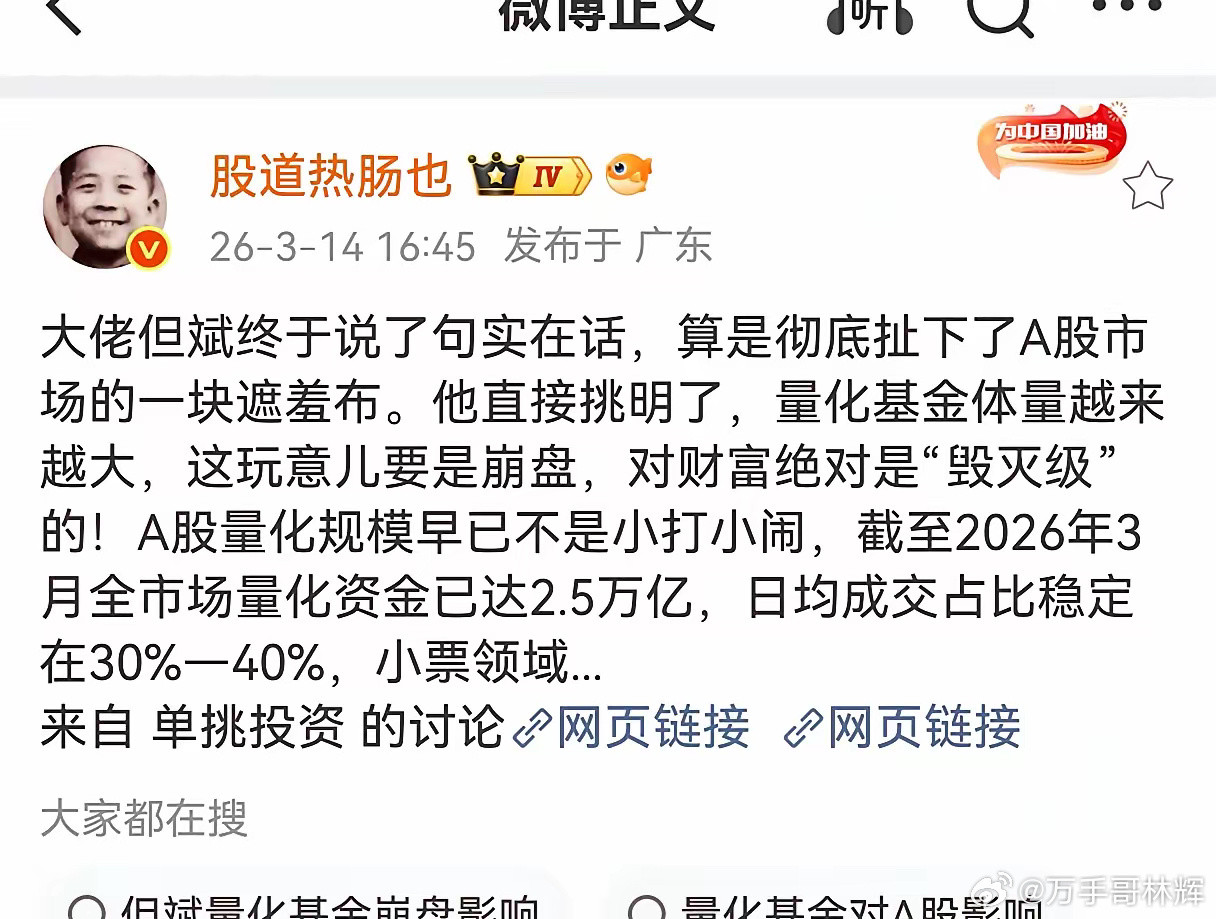 王文和但斌都发表了对量化基金的看法，段永平也说过对量化的看法，他们三个都是价值投