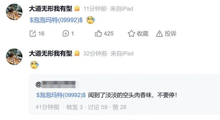 【段永平连发两次表情包】段永平流汗表情包回应泡泡玛特暴涨5月29日，泡泡玛特高