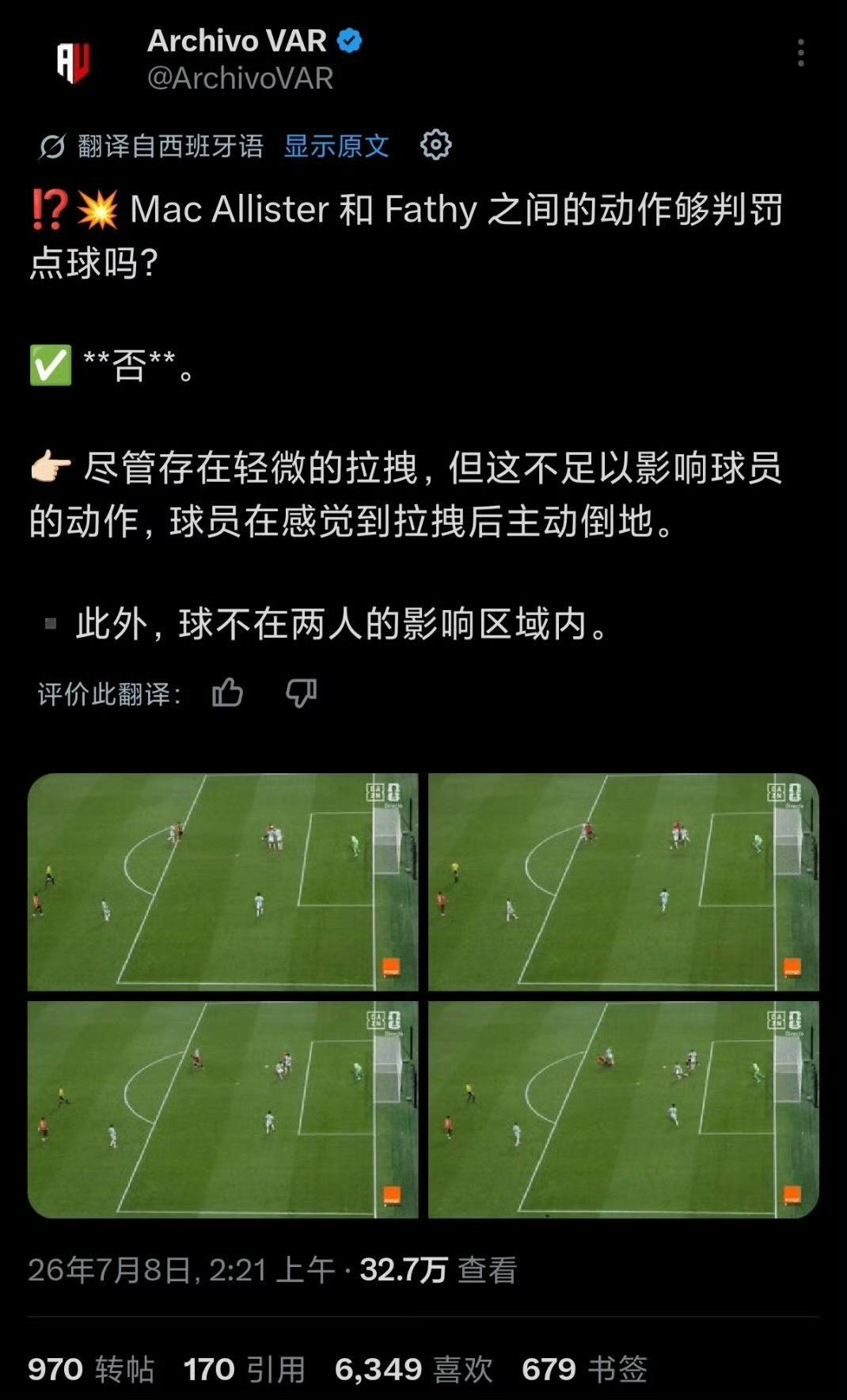 证实！阿根廷3个进球没有争议，梅西助攻，梅西进球，恩佐进球…关于阿根廷