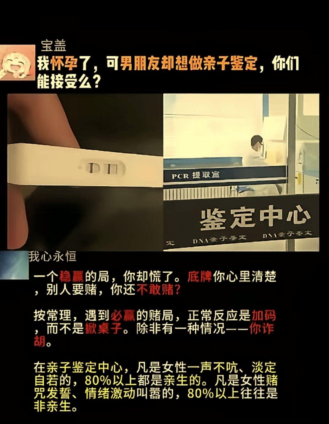 女生发帖吐槽，自己怀上宝宝，男友非要去做亲子鉴定，质疑对方不近人情。网友神评一