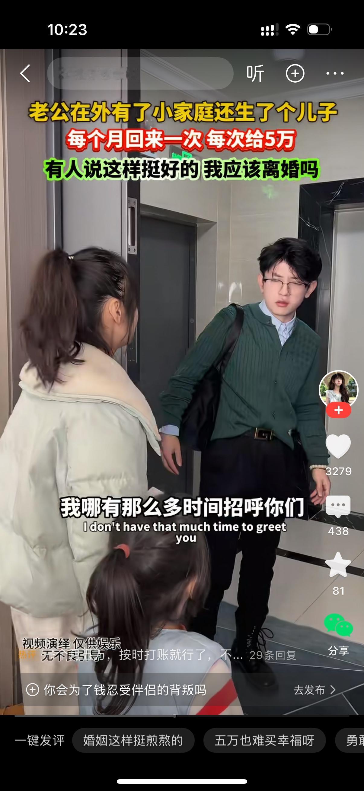 老公在外有了小家庭还生了个儿子。男人每个月回来一次给女人5万块钱。这次男人又回来