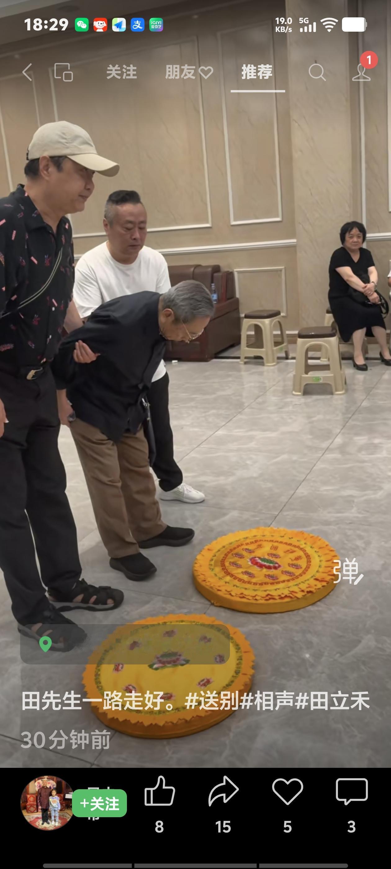 91岁的相声表演艺术家田立禾今天走了，88岁的李伯祥也来送一程，虽然在行内田立禾