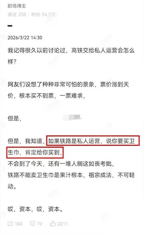 高铁卫生巾又吵翻了！背后竟藏着这盘大棋？每次一讨论高铁能不能卖卫生巾，总