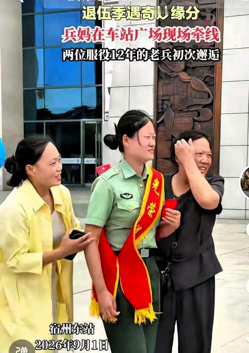 笑死了！两位兵妈妈同在高铁站接退役的女儿和儿子，男孩妈妈的一个举动，让这段奇妙的