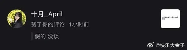 Elk十月本人出来辟谣了，假的没谈不过即使真谈了也没什么，比如Rookie和小