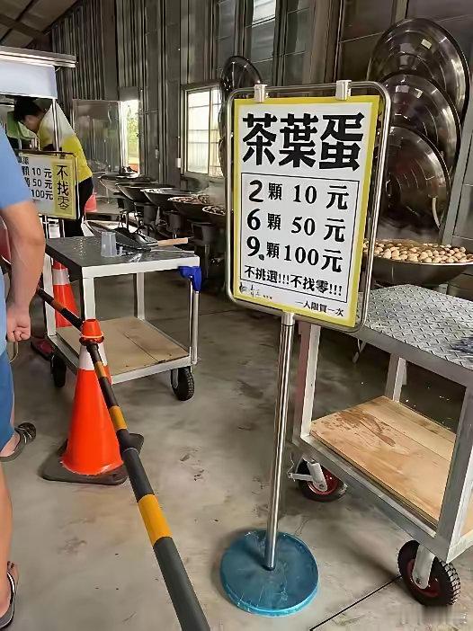 为什么茶叶蛋在台湾还这么贵？还越买越贵，逆反心理是吧