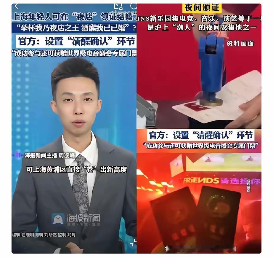 我有种预感婚姻领证可能要大变天了按照现在这个趋势发展，未来结婚窗口可能会涌入