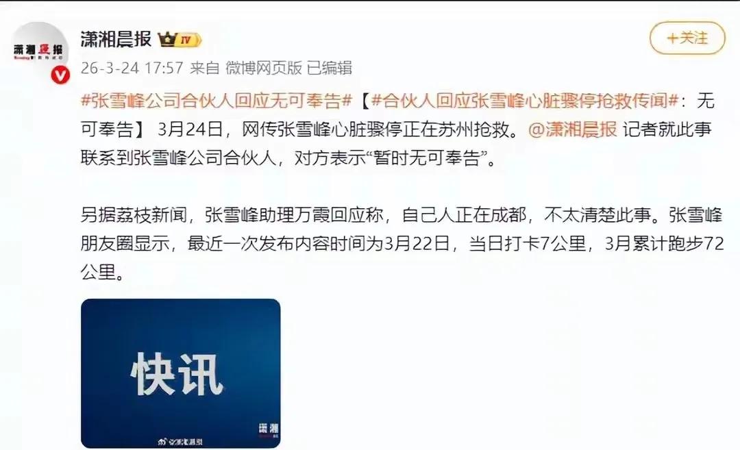 张雪峰这么睿智的人，为什么给自己这么强度的工作量呢？每次吃午饭都在谈工作。就连离
