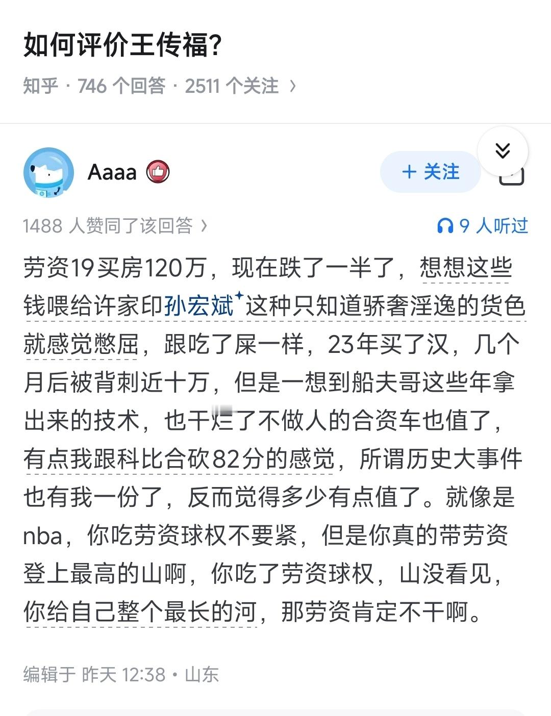 有道理啊​​​