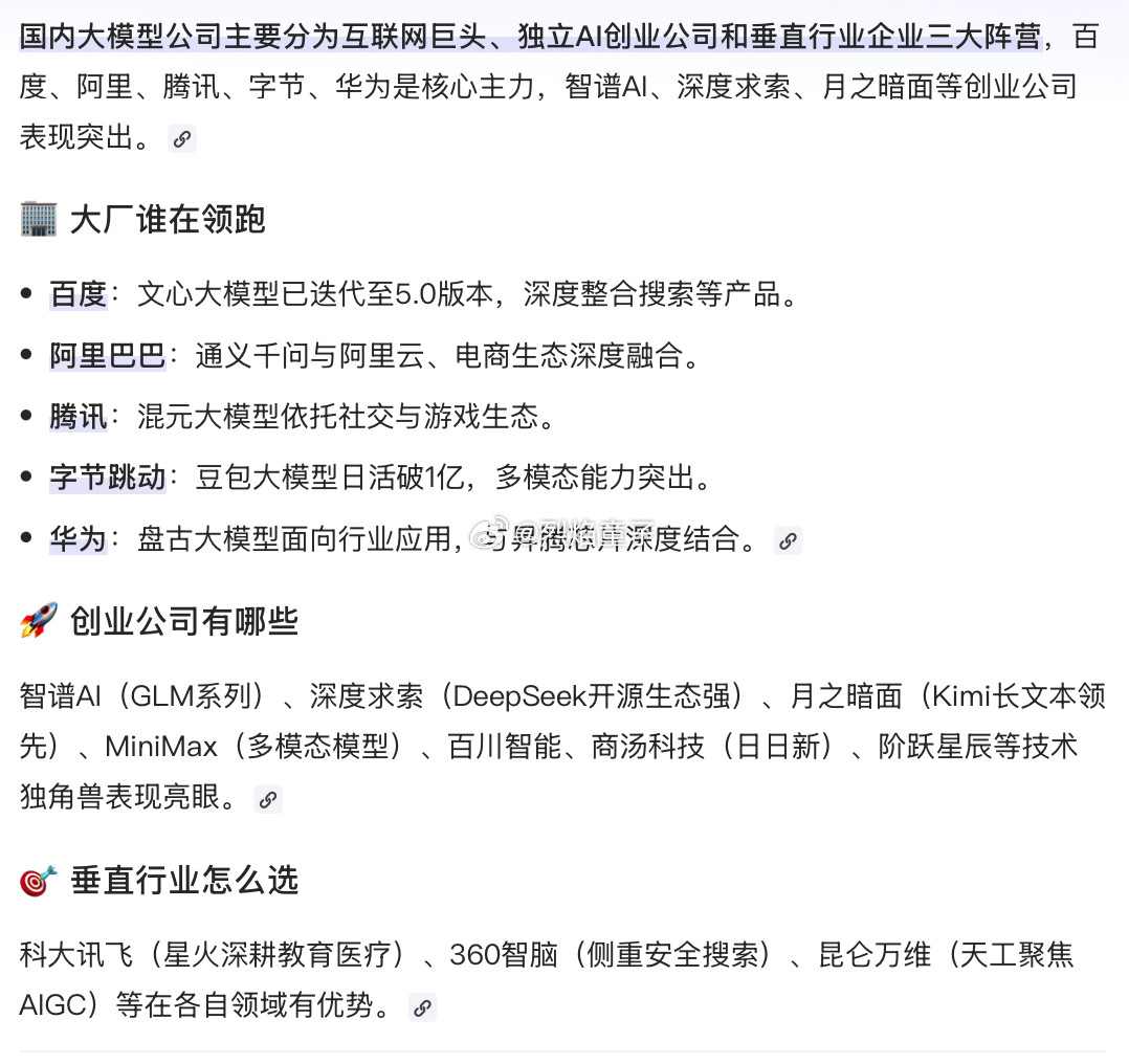 梁文锋4小时投资人会议稿里，有这样一段话很有前瞻性，他说：“国内做模型的公司太多
