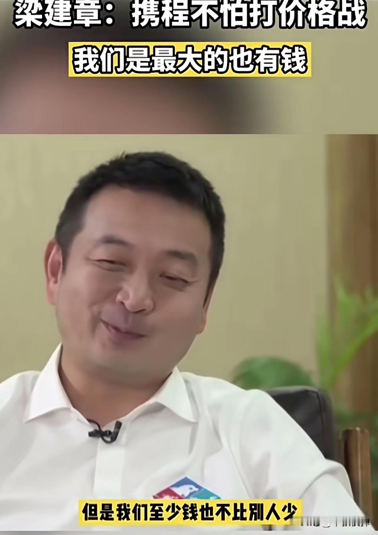 红杉资本也好，梁建章也好，这些精致利己主义者，内外通吃，一切红利和漏洞都不放过，