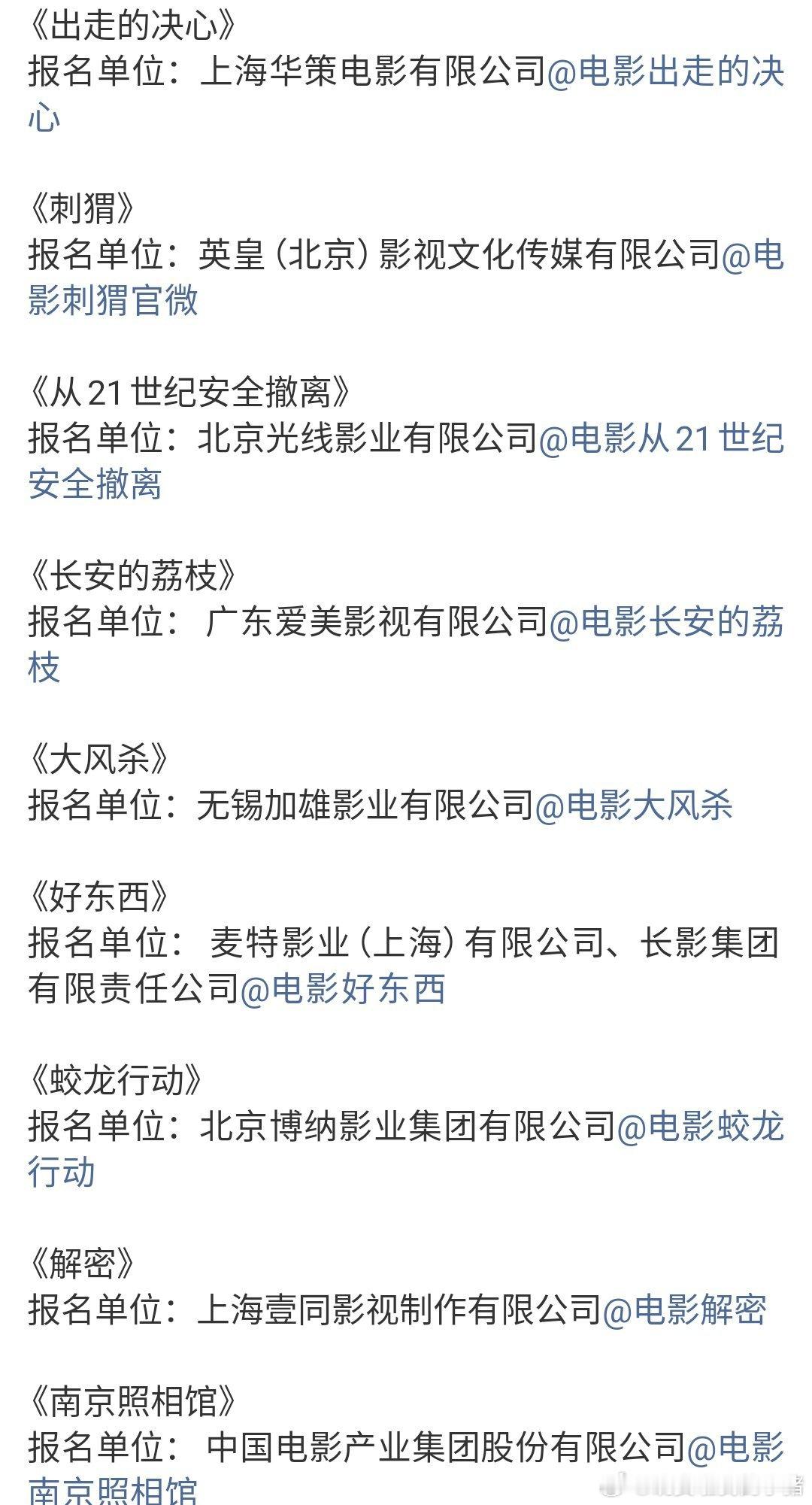 杨幂《长安的荔枝》、赵丽颖《浴火之路》、刘浩存文淇《想飞的女孩》入围长春电影节金