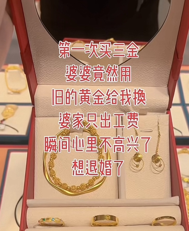 今儿婆家说带我去买黄金，我一开始还挺美呢。结果到了金店，婆婆啥也没说，直接掏出她