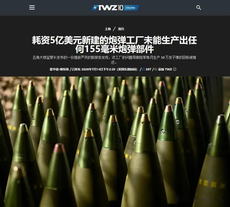 五角大楼监察长办公室点名批评美国通用公司2023年，五角大楼给美国通用公司特批