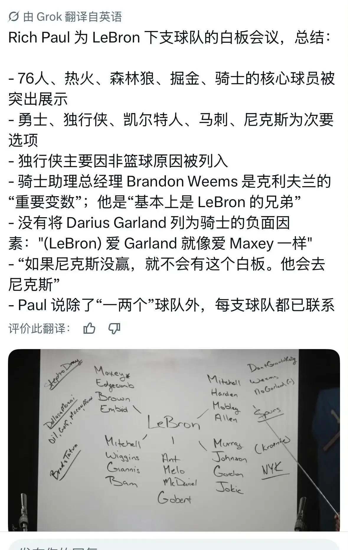 最新交易签约汇总：1️⃣Shams：湖人把德安德烈·艾顿交易至奇才，得到杰登
