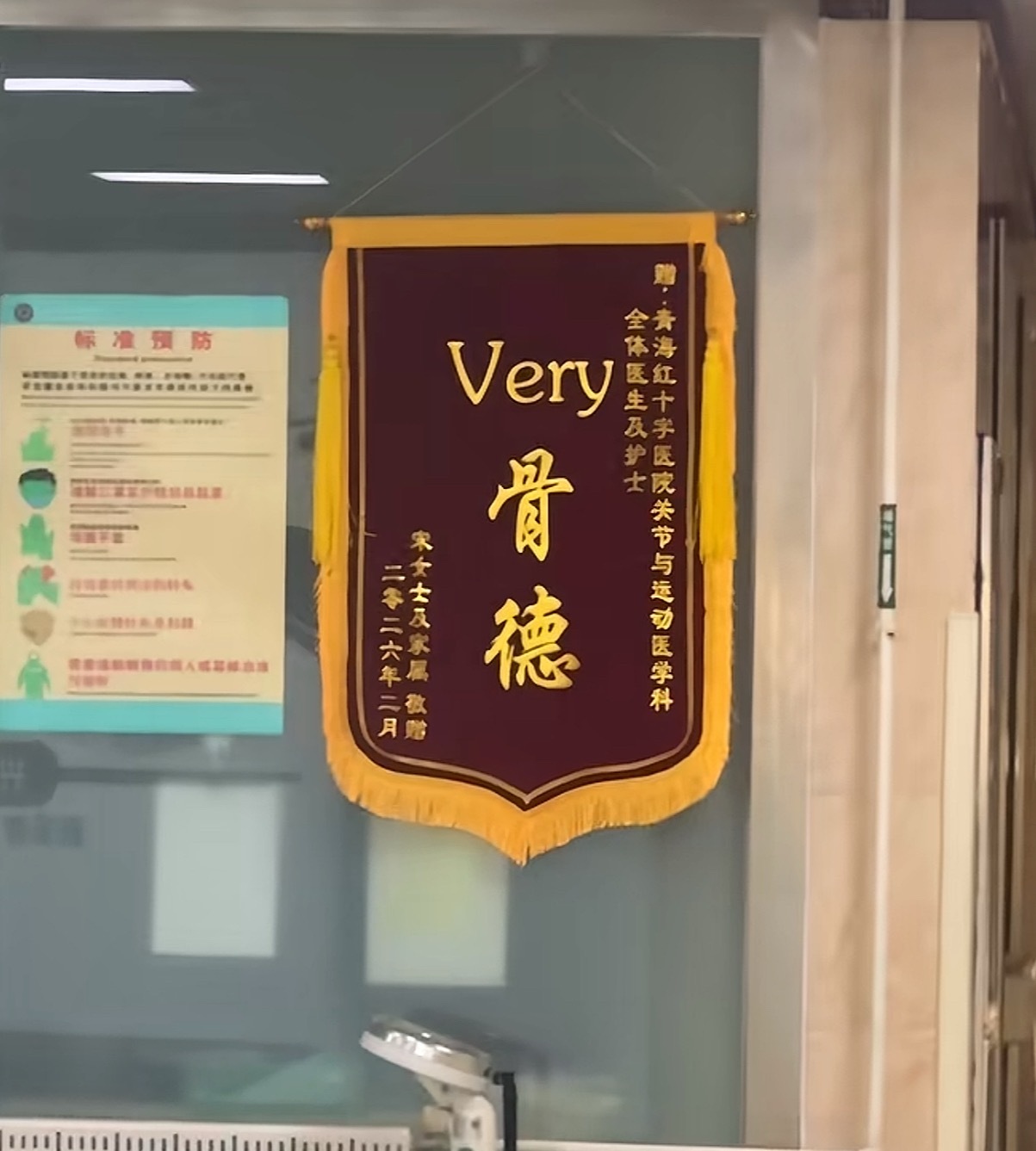 谐音梗扣分