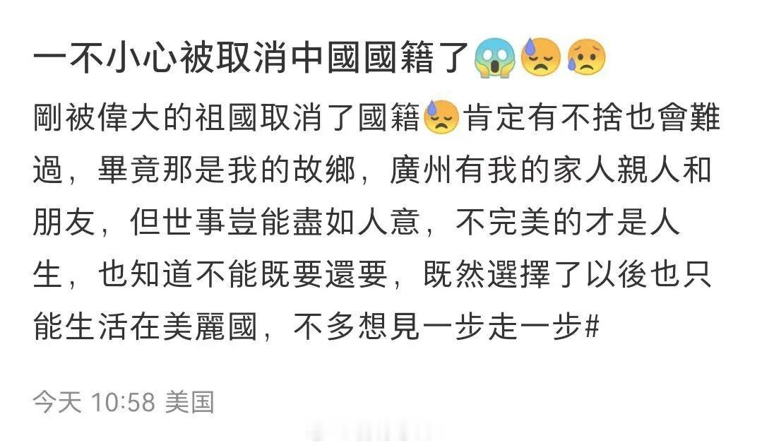 希望在国外有了国籍的都向他看齐，不能既要还要。​​​