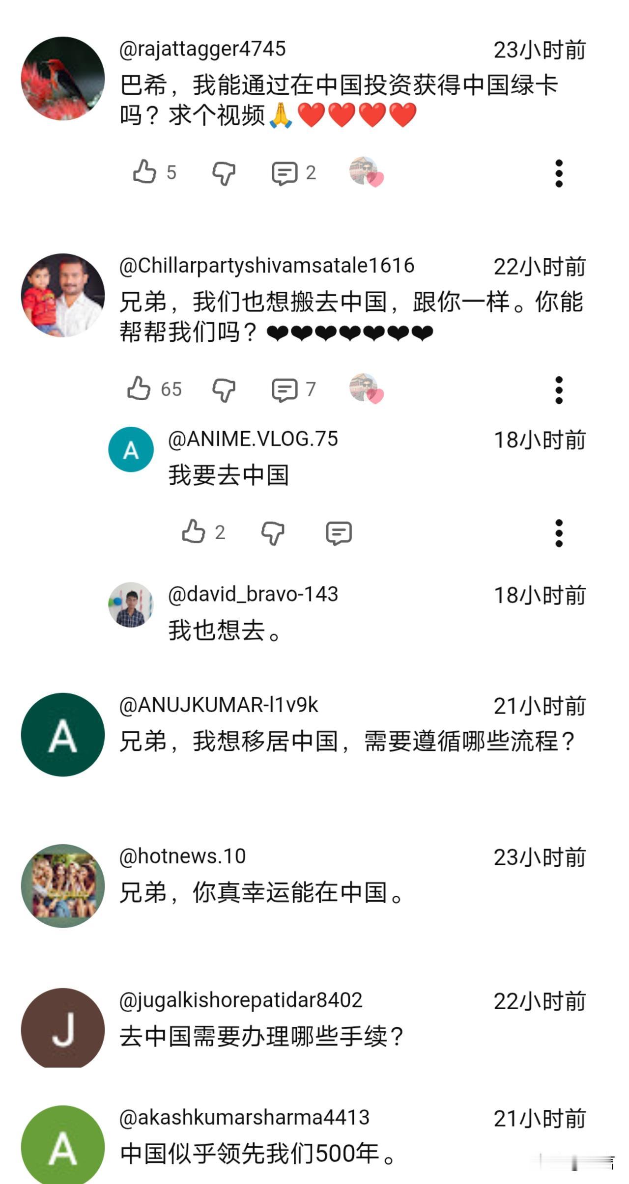 渴望获得五星卡!想移居到中国…部分印网友在观看了一位生活在中国的印度博主分享