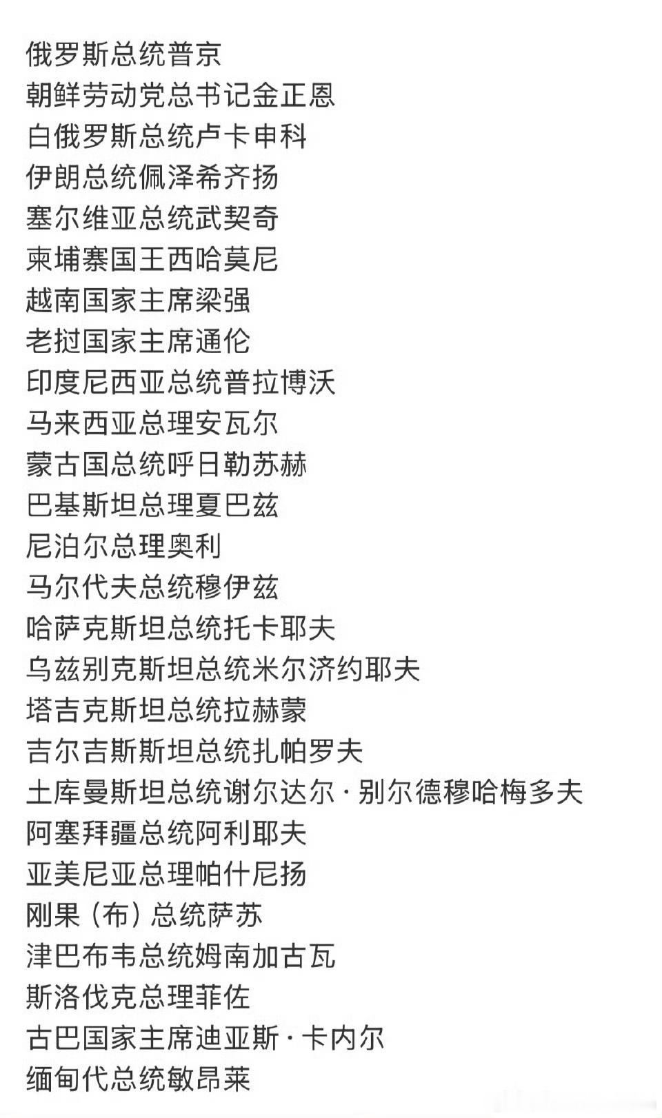 明天9.3大阅兵！没法去现场，电视也是要看的，你想知道的都在这。阅兵安排以及，他