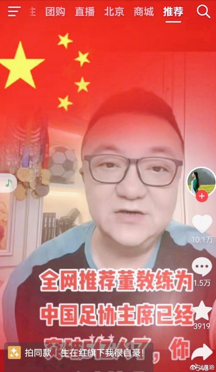 中国足球最新动态，足球小将创始人董路辟谣：号称5亿人推荐董路当中国足协主席？