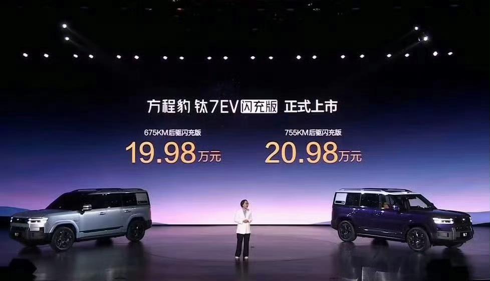 方程豹钛7EV闪充版竟然只要19.98万起？这个价格，性价比太高了！打造个性