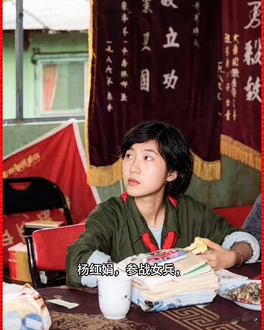 杨红娟，15岁就参加老山作战，是老山前线年龄最小的女兵。1985年底14岁的杨