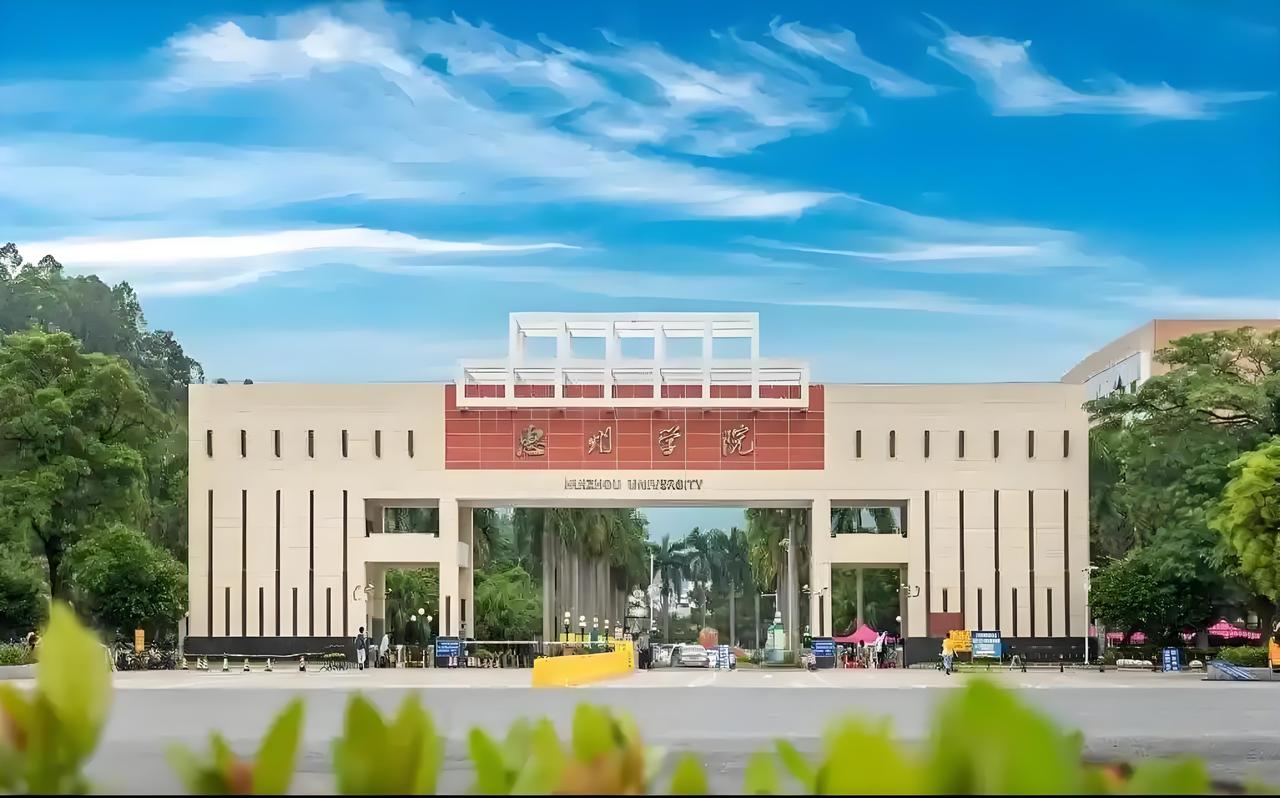 惠州学院2026级本科新生大数据公布，哪些数据值得重点关注？第一，惠州学院20