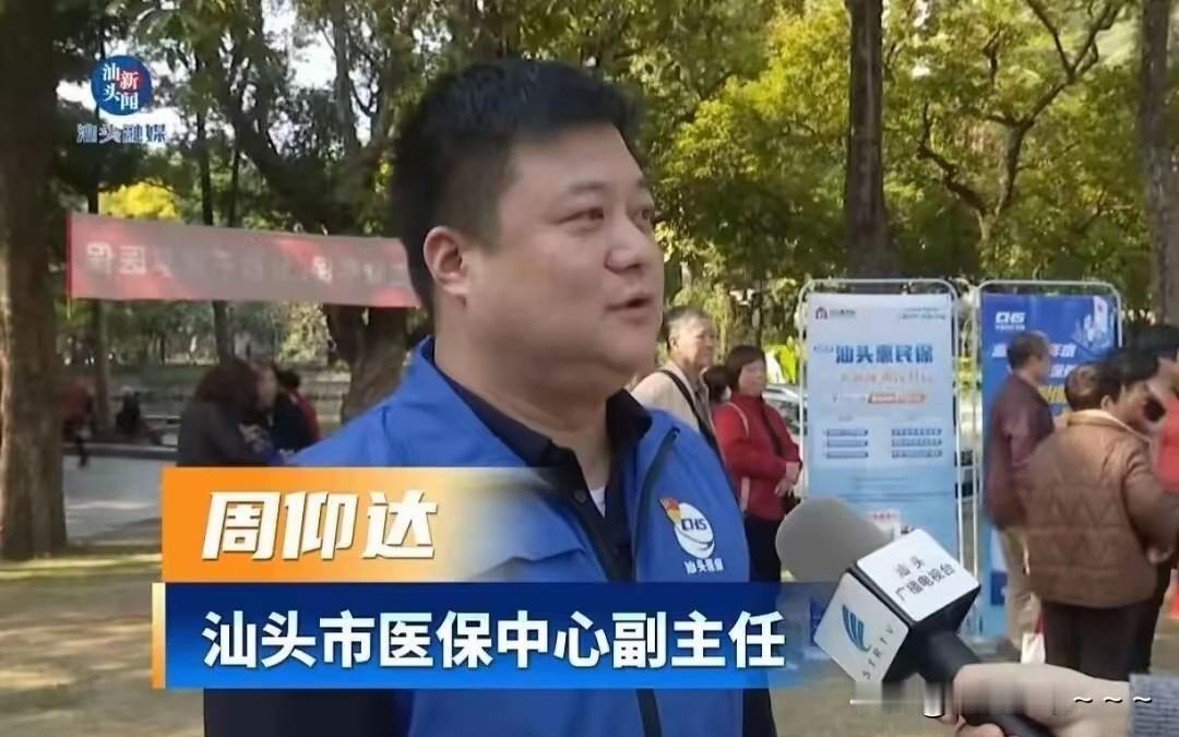 ……9月12日，据汕头纪委监委消息❗️就在刚刚，“周仰达”被查，于是看了一下他