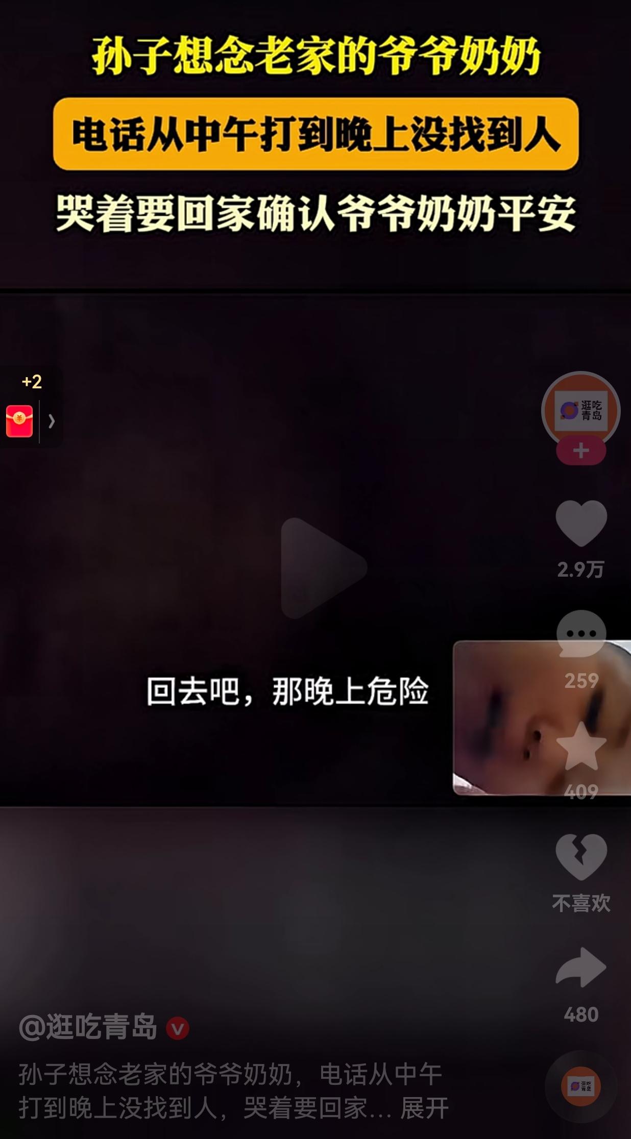 小孩子能有什么坏心眼呢？只不过就是太想念爷爷奶奶了，因为爷爷奶奶很疼爱他，所以，