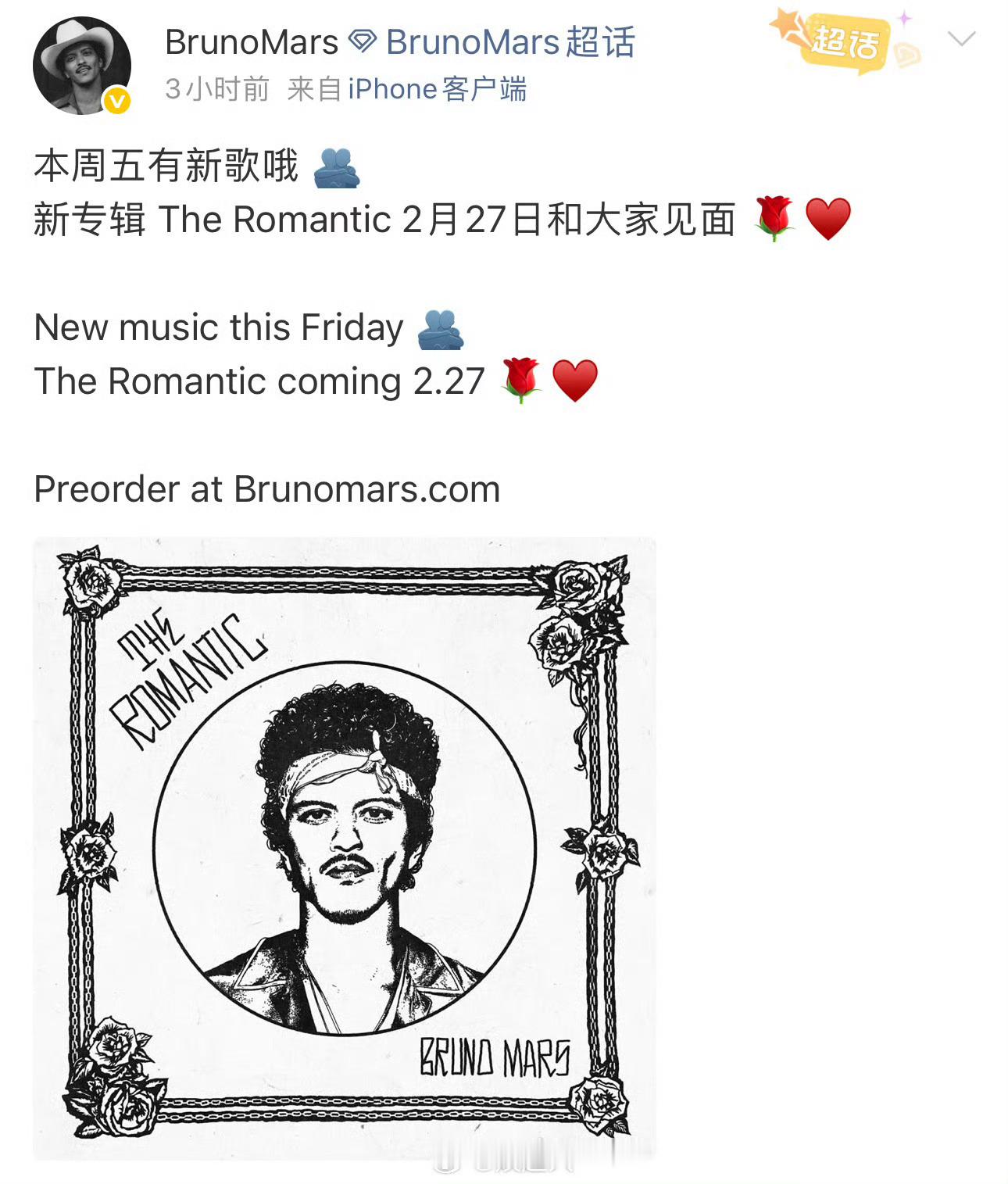 火星哥明天将回归有福啦火星粉！火星哥BrunoMars明天携新单曲霸气回归，新