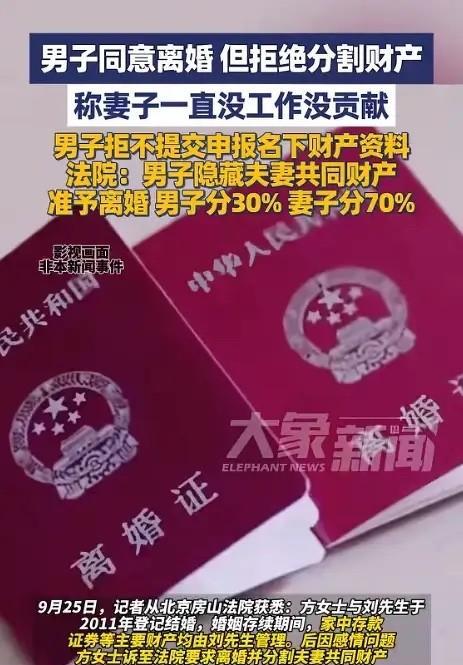 北京，男子和妻子结婚后，妻子就做起了全职太太，几年后，两人因为感情问题闹起了离婚