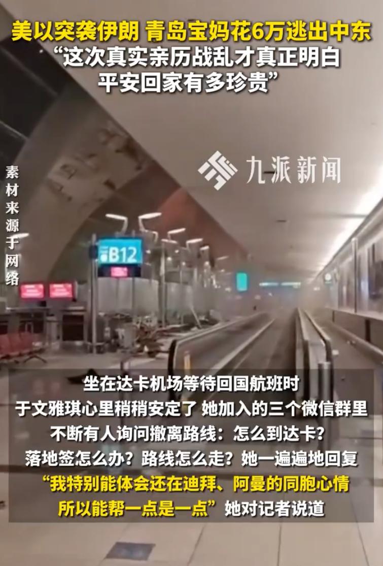 终于回国了！山东青岛，宝妈于文雅琪在50多个小时里，带着两个年幼的孩子和老母亲，