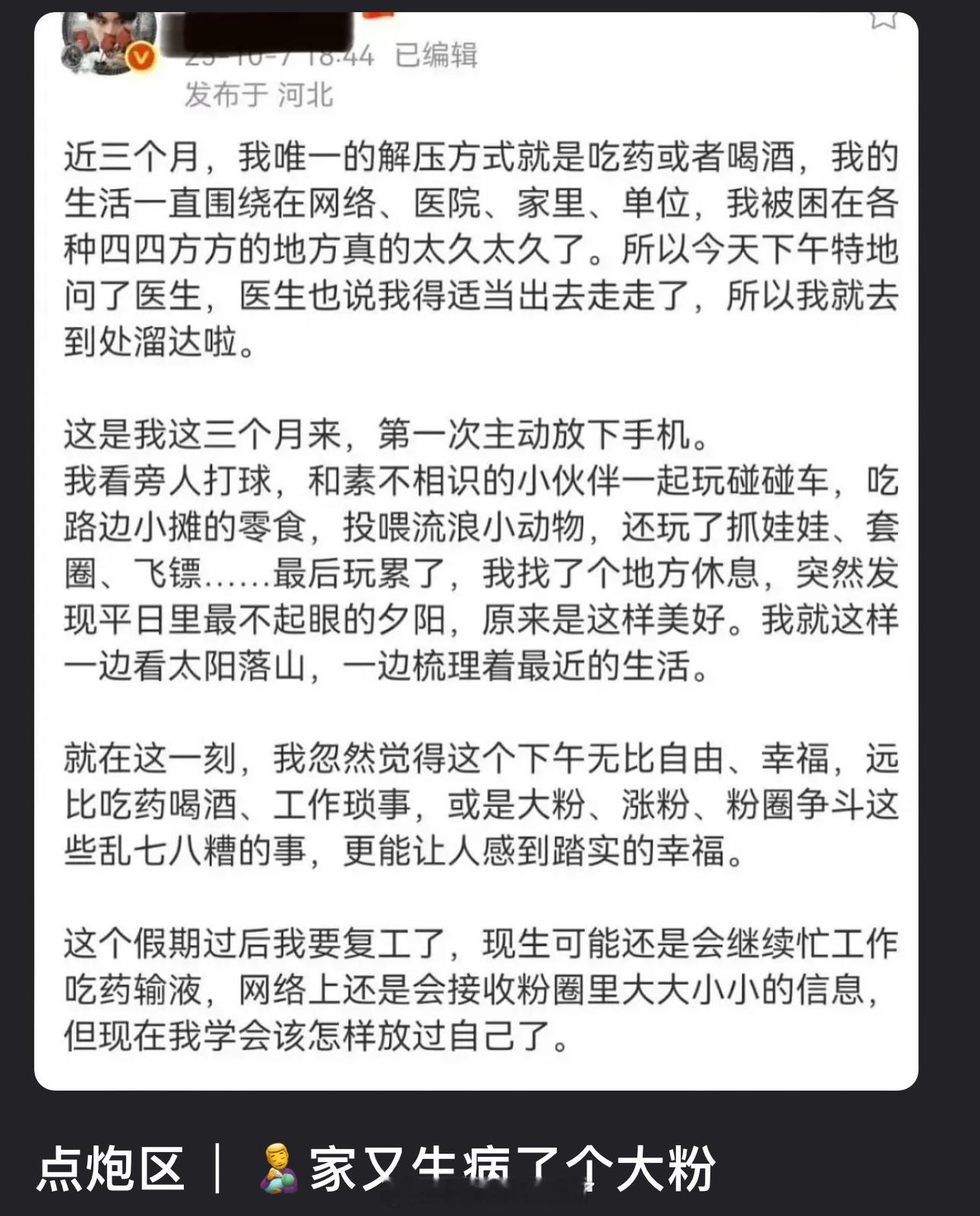 这到底是热演还是为跑路铺垫啊？​​​