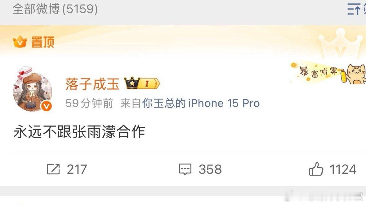 许我耀眼配音演员的🍉，这是几个意思？​​​