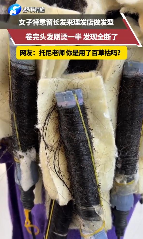 “太吓人了！”7月11日报道，河北，一女子很爱美，她精心养了一头长发，满怀期待跑