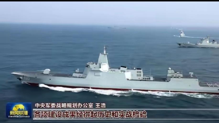 3月8日央视《新闻联播》官宣，055型导弹驱逐舰109东莞舰和110安庆舰正式亮