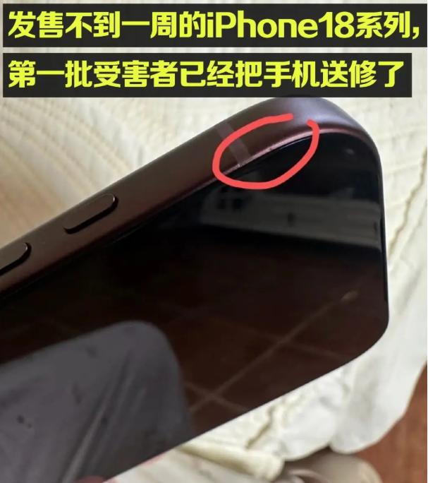 苹果这次不嘴硬了，亲口承认新机有严重漏洞。 9月26日，苹果正式对外证实，i