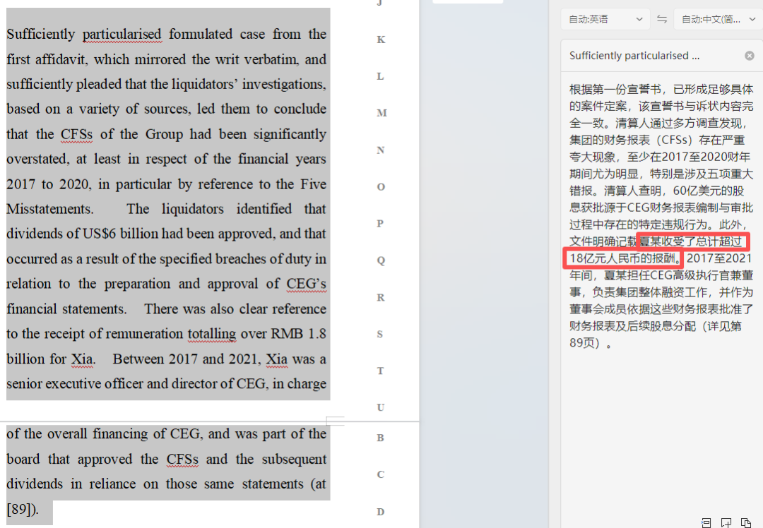 许家印副手600亿资产遭全球冻结! 判词细节惊人