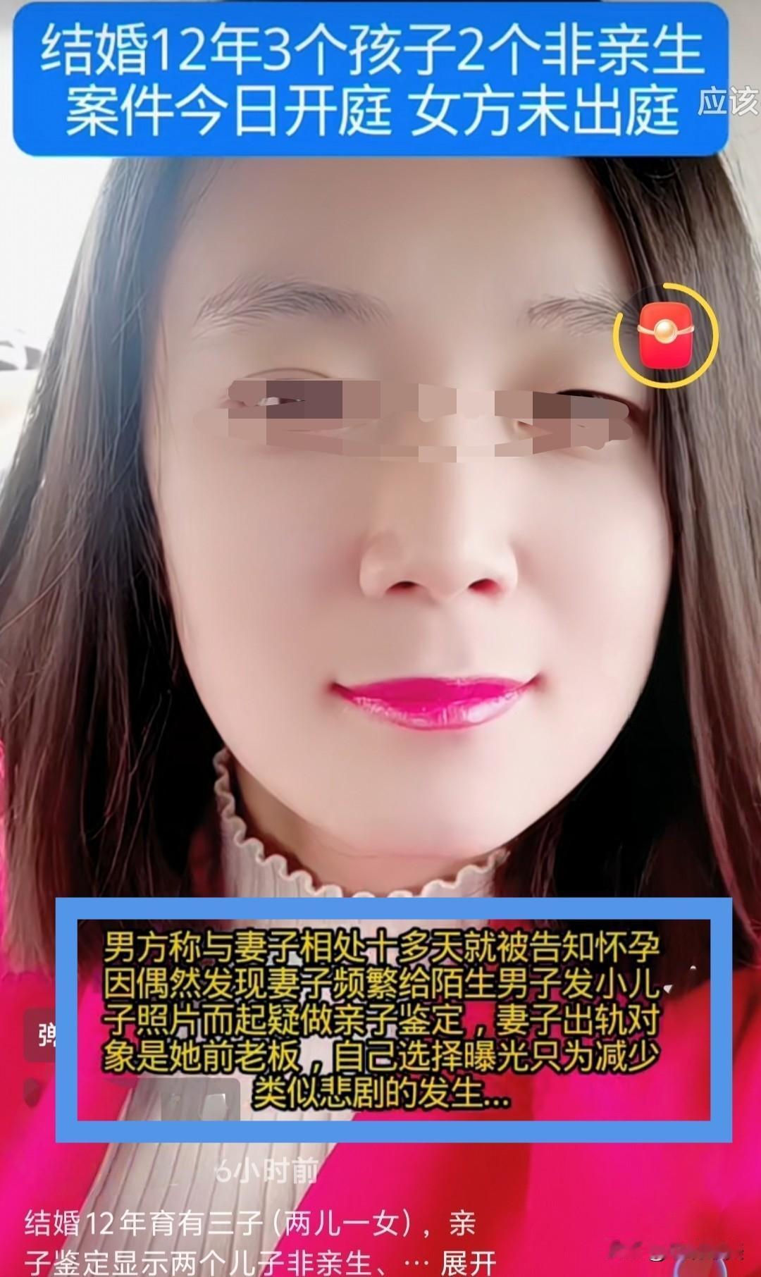 这个女人面相一看，就是38岁的钟先生管不住的女人！樱桃粉色口红也挡不住这个女