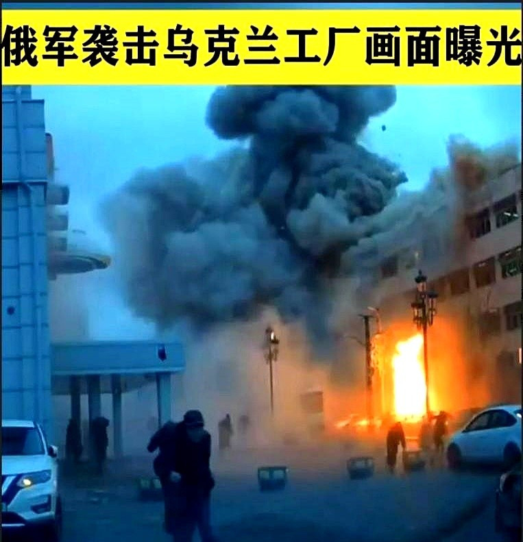 俄罗斯彻底炸疯了乌克兰现在乌克兰真是乱成一锅粥了！电话打