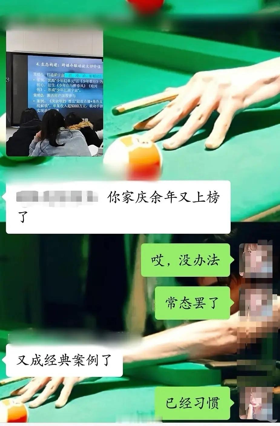所以庆余年到底给腾讯挣了多少钱？🙉庆2又双叒叕上教材了……