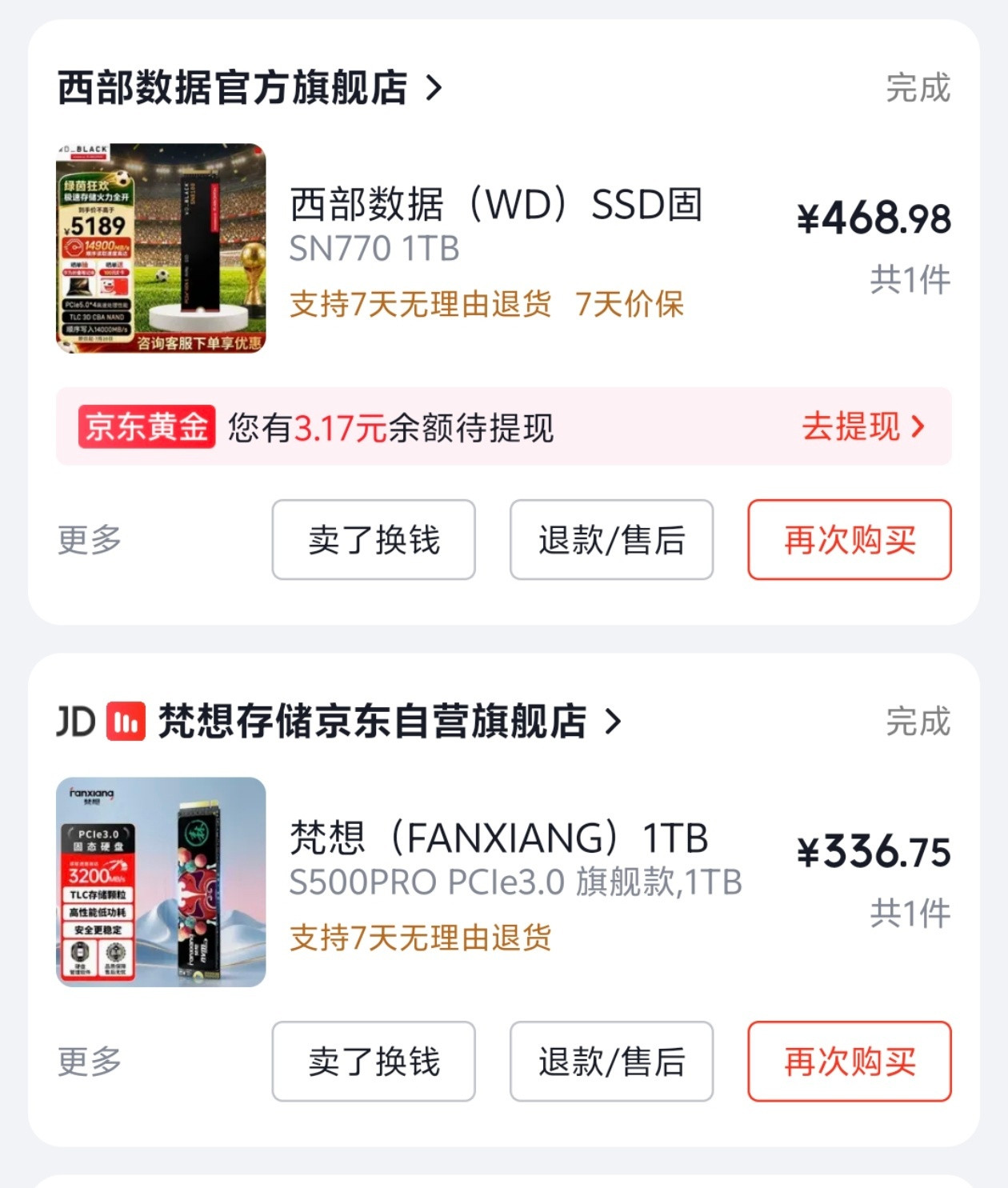 1TB固态硬盘涨至950元看我24年25年买的1TB固态涨的呦