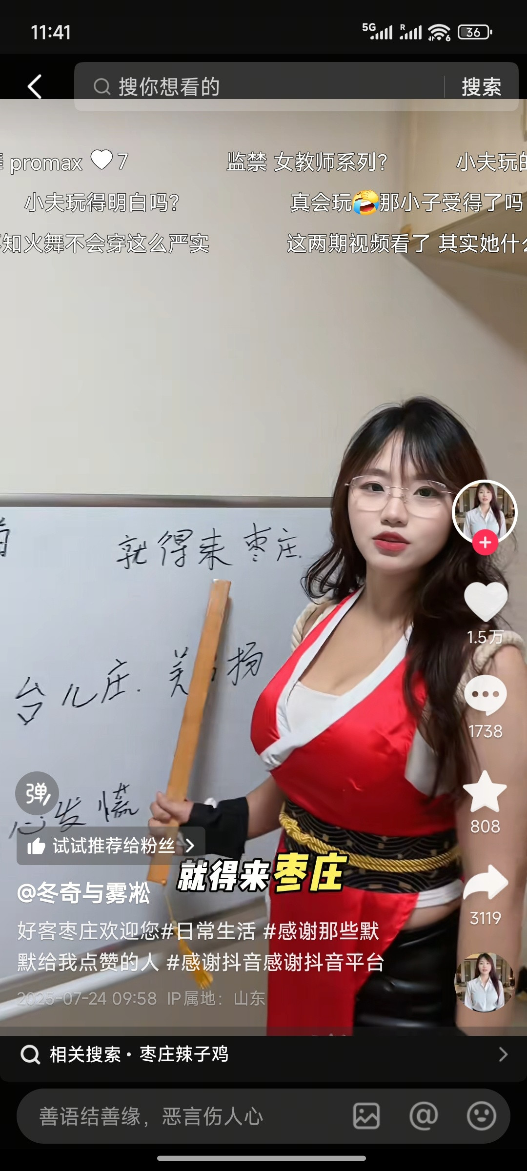 从维权业主成功转型了​​​