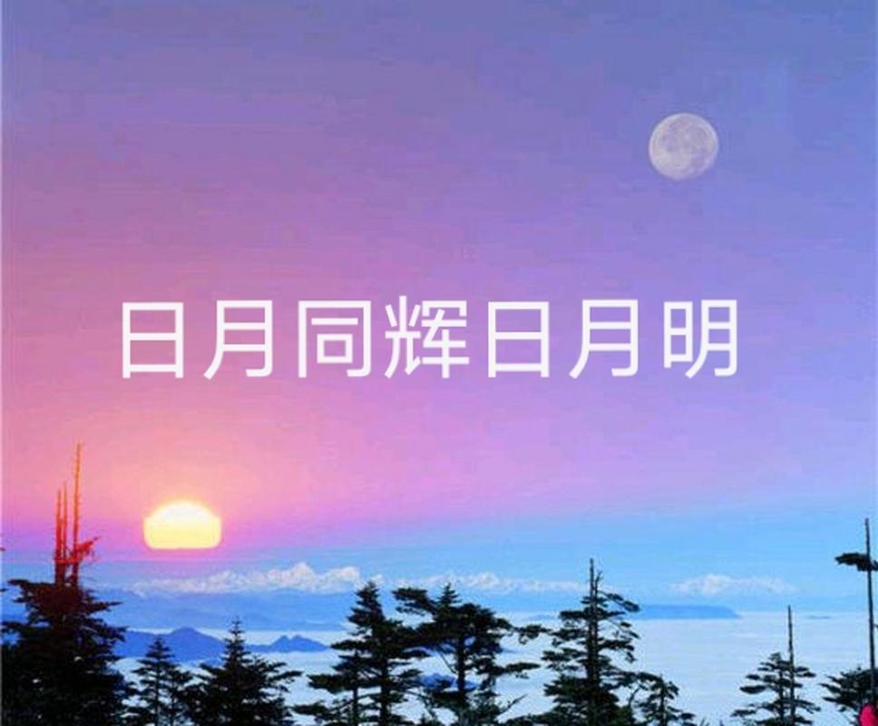 我的创意下联可以是：1、日日月月日月为明🤛口口人人口人为合。2、日日月