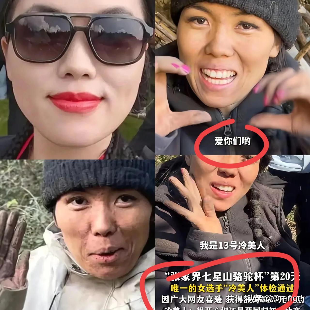 这个女的要红了马上也不缺钱了已经是荒野求生的第二十天,通过体检以后,成功拿到