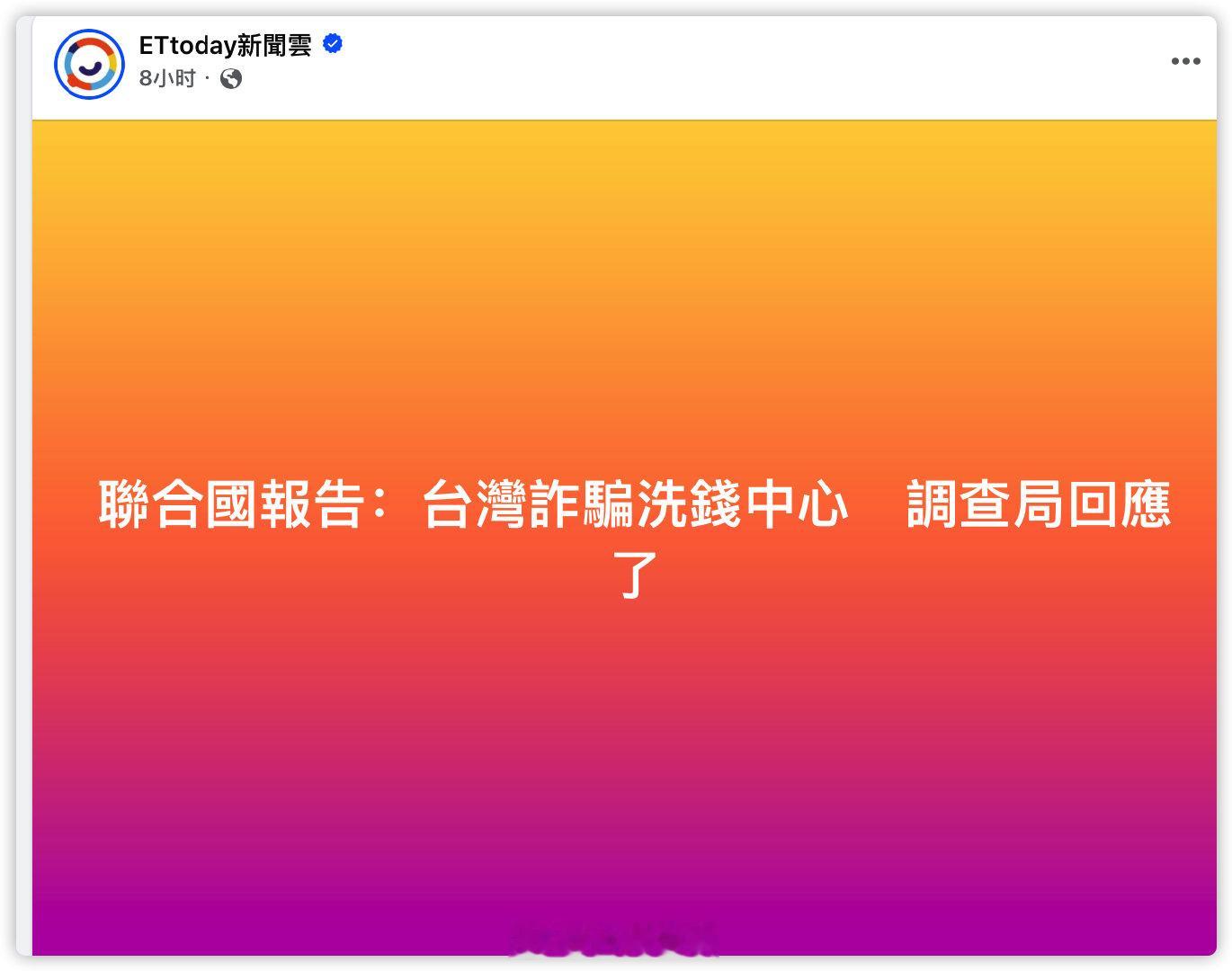 自欺欺鸟​​​