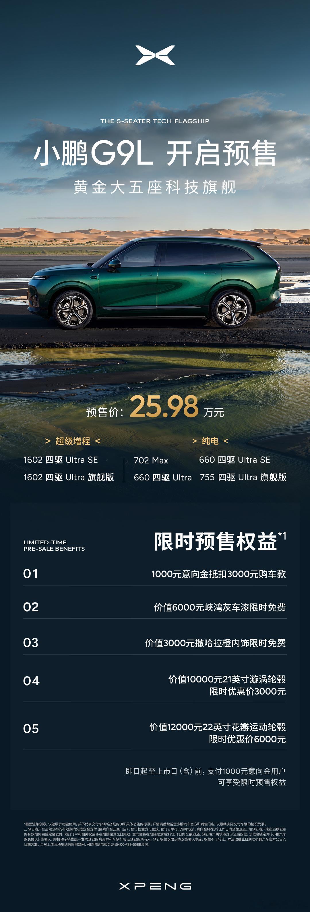 尺寸大、气质多、屏幕大、座椅能按摩、冰箱彩电大沙发，是这里面的豪华SU...