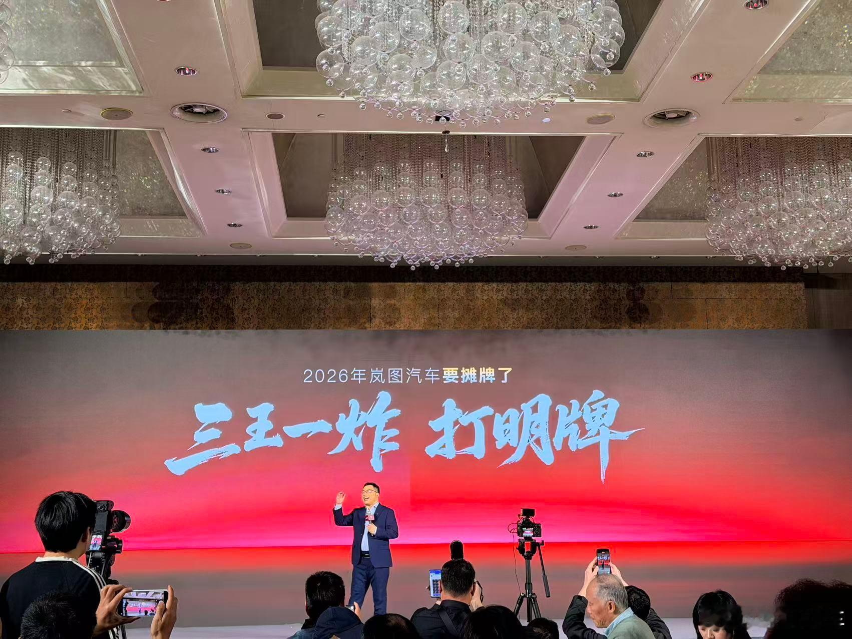 原先以为，泰山只是岚图的一个车型名字，没想到啊，人家是一个品牌名！1月28